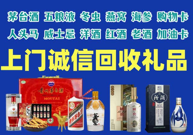 衡南县烟酒回收店